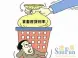 首套房按揭利率定义 首套房按揭利率是多少