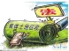 集体所有土地拆迁法规和国有土地是不同的