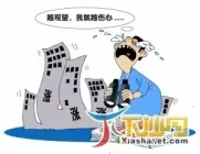 ������ɳ���������� ����¥��ͣ�칫������