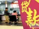 成都公积金贷款利率 成都公积金贷款利率是多少
