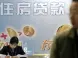 2013年房贷新政策有所调整 首套房房贷利率85折