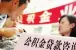 西宁住房公积金贷款流程是怎样的?交多久才能正常贷款?