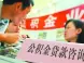 重庆市公积金贷款