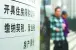 2013年4月1日济南新房契税上调 由3%提高至4%
