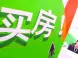 天津南开区新房房价具抗跌性