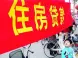 住房公积金提取能否用于支付购房首付