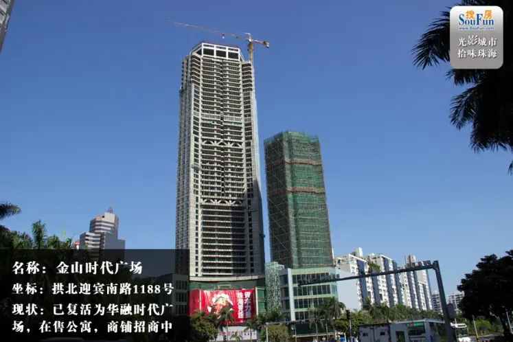 斗门大烂尾楼东方威尼斯复工