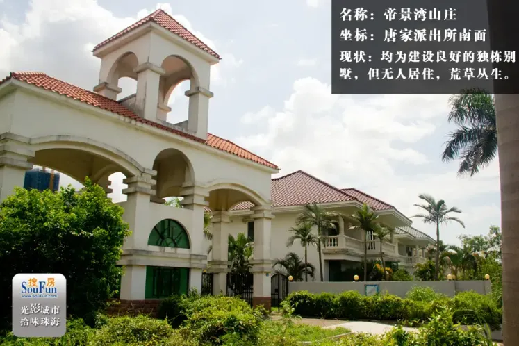 斗门大烂尾楼东方威尼斯复工