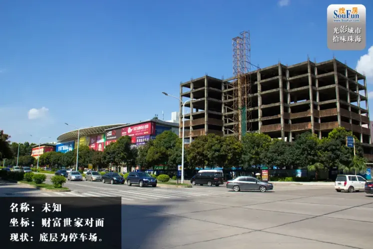 斗门大烂尾楼东方威尼斯复工