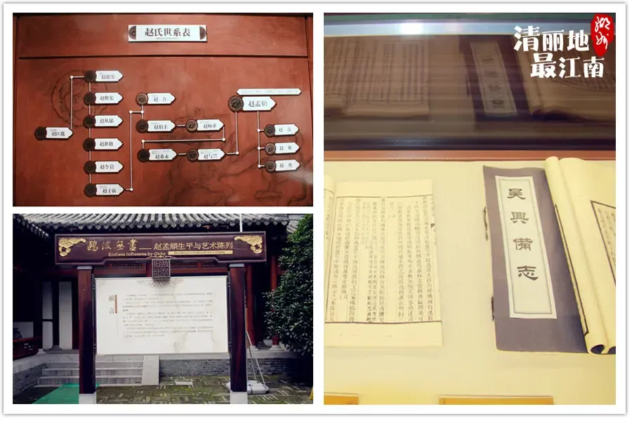 《清丽地,江南》: 赵孟頫故居的诗情画意