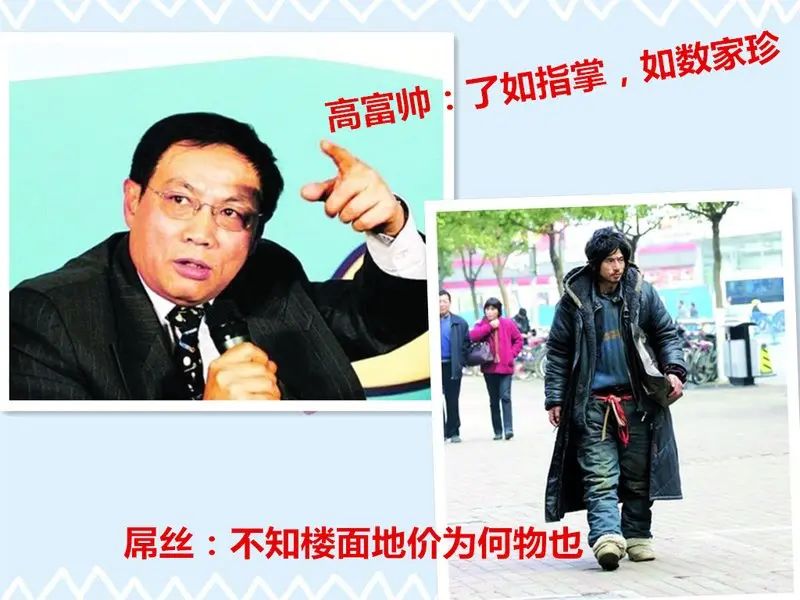 ��¥�е��˽�̶�