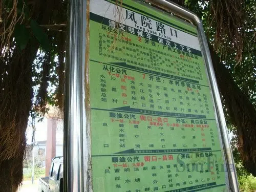 宏城好房