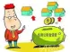 改善型购房如何用公积金划算