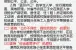 2015天津市津南区“小升初”划片方案
