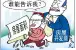 怎么算房屋实用率?三招教你买房不上当