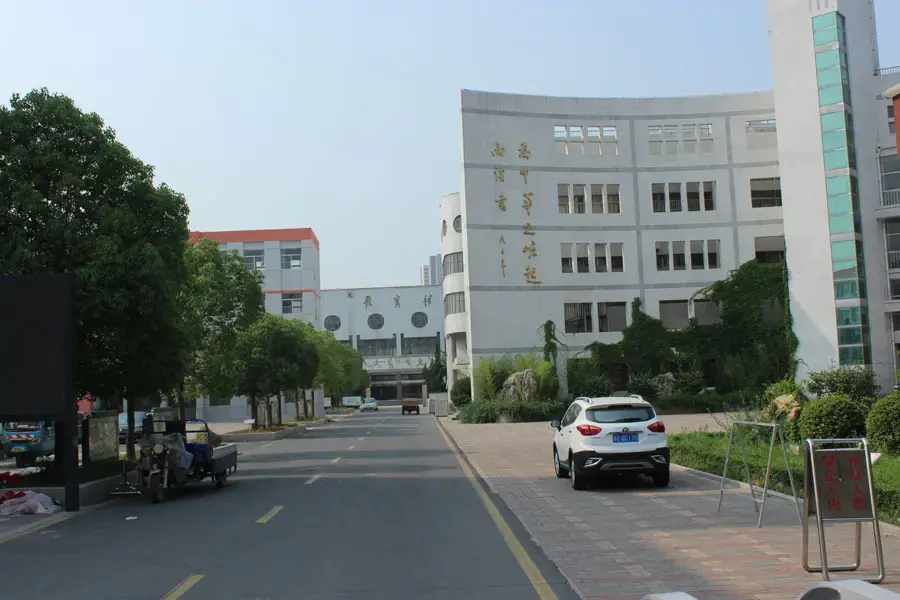 连云港市解放路小学