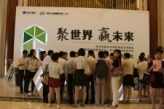 绿地企业服务平台（苏州站）战略发布会盛大举办