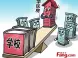 “教育地产”猫腻多 这五大陷阱等你跳进来