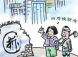 广西今年251个小区旧貌换新颜