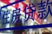 贵阳新商贷政策：首套房首付降至25%