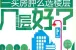 买房选楼层如何规避“潜规则” 涨姿势必备