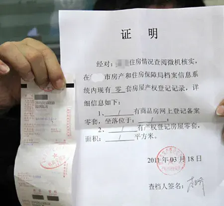 南宁开通房产查档服务