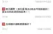 北海楼市黑名单 看看大家买房都有哪些槽点