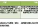 上海限购政策(含上海/非上海家庭)