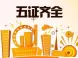 购房没五证 户型朝向都是浮云