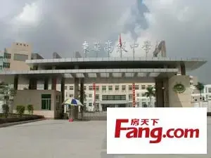 东莞名校周边房价_东莞光明中学网站_东莞十大名校楼盘推荐