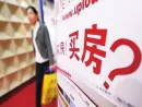 “金九”将至购房者如何买房 小编为您支招