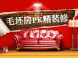 山东2018年淘汰毛坯房 看毛坯、全装与精装的区别