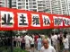 交房就维权?都是样板间惹的祸!