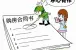 买房遇到房产纠纷维权四条路径