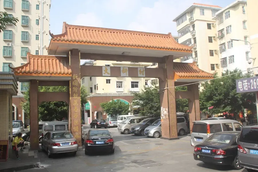 大新村旧改背后的空白