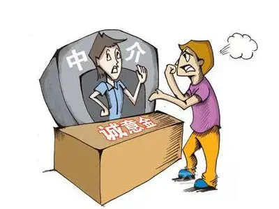 意向金是什么意思?购房意向金有什么陷阱?