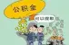 2015住房公积金的提取方法介绍