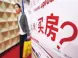 买卖双方查验房屋时需要注意什么?