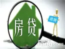 买房想要提前还贷利息怎么算?
