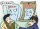 二手房名词解读:房屋面积具体都有哪几种?