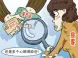 租房五招之跨区租房