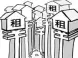 出租房屋的基本征税规定
