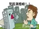 2015年购房契税新调整 交多少怎么交?