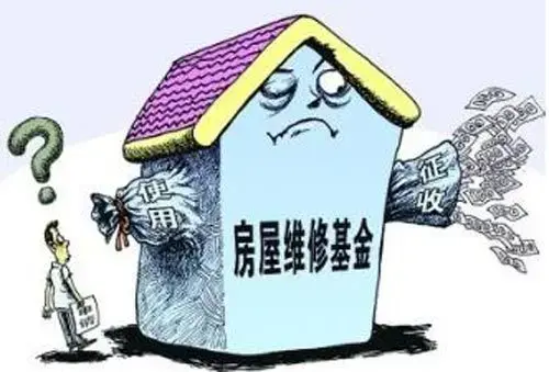 米兰体育- 米兰体育官方网站- 世界杯指定投注平台房屋维修基金应该怎么算