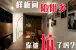 样板间猫腻知多少 四招助你规避买房陷阱