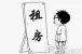 大话租房装修1