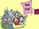 什么是住房补贴? 住房补贴和住房公积金异同分析