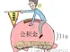 广西楼市新政:购房可用父母、配偶、子女的公积金