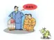 租房关键环节:物业交验