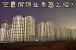 什么是空置房? 秦皇岛的空置房物业费如何收取?